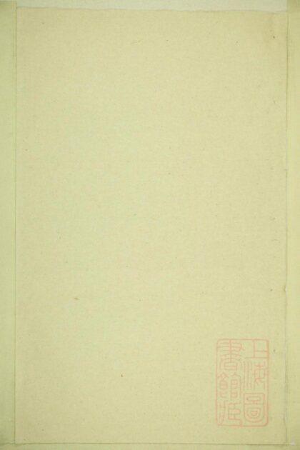 00845 白阳邵氏宗谱 0.jpg