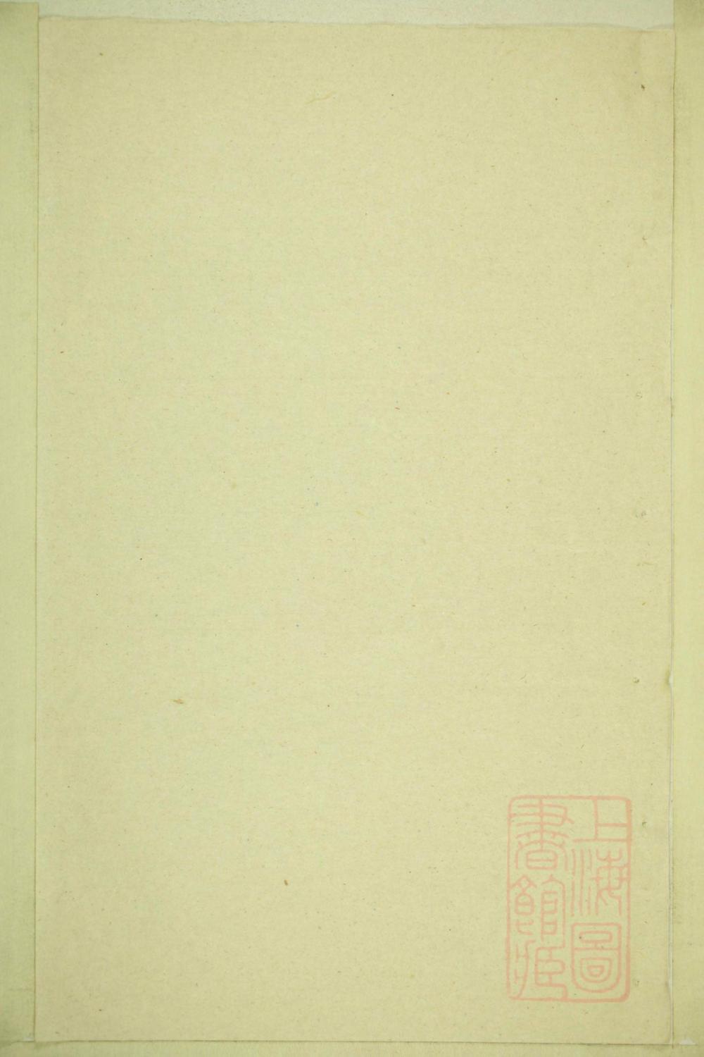 _白阳邵氏宗谱_