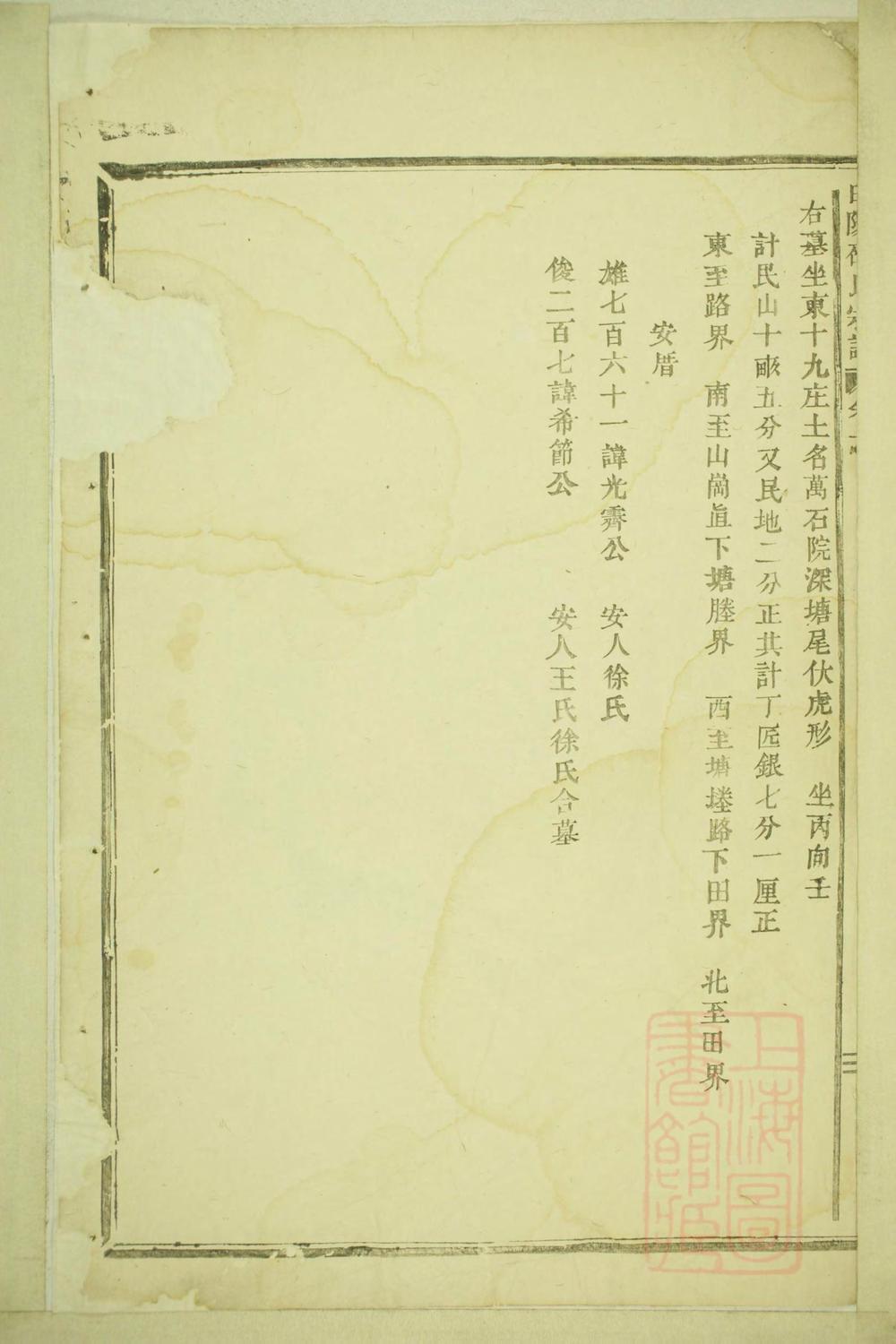 _白阳邵氏宗谱_