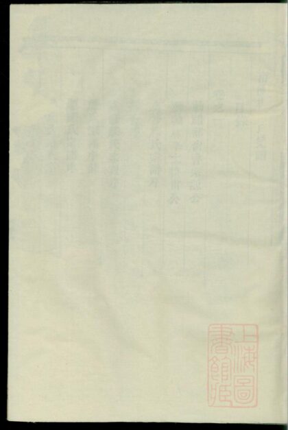 00847 南阳郡滕氏宗谱 0.jpg