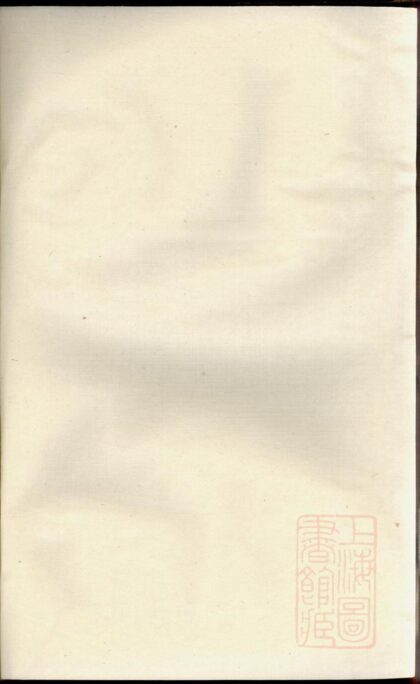 00848 刘氏族谱 0.jpg