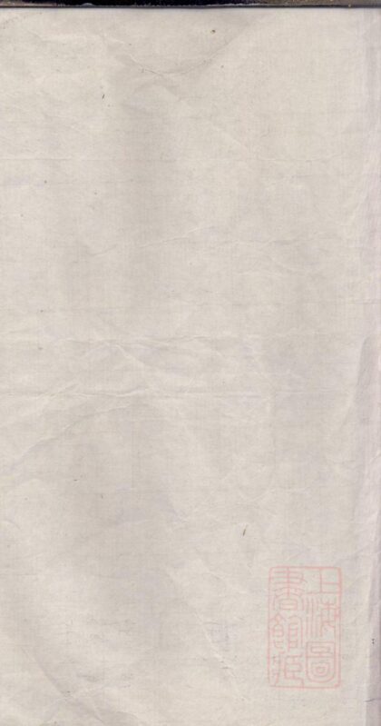 00850 京江丁氏传略汇录 0.jpg