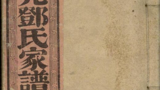 00851 剑沙三元邓氏家谱 0.jpg