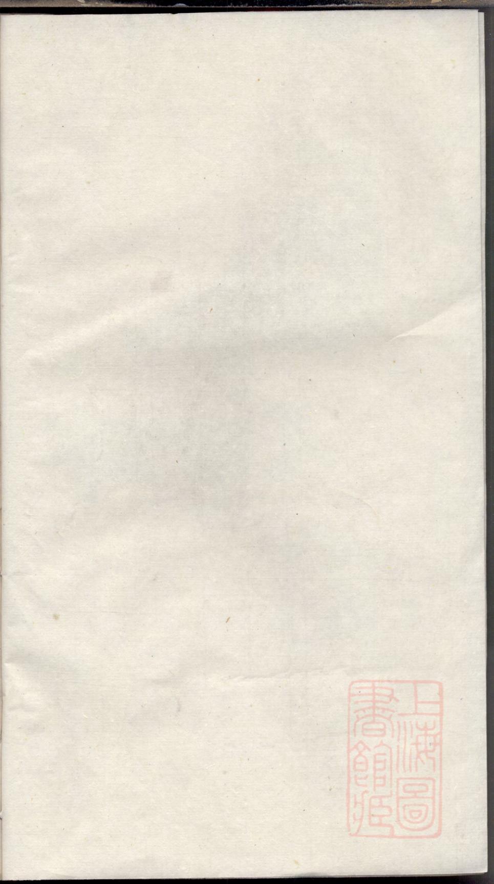 _暨阳王翰王氏宗谱_