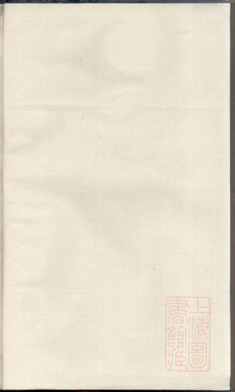 _栝苍府城儒学东何氏宗谱_