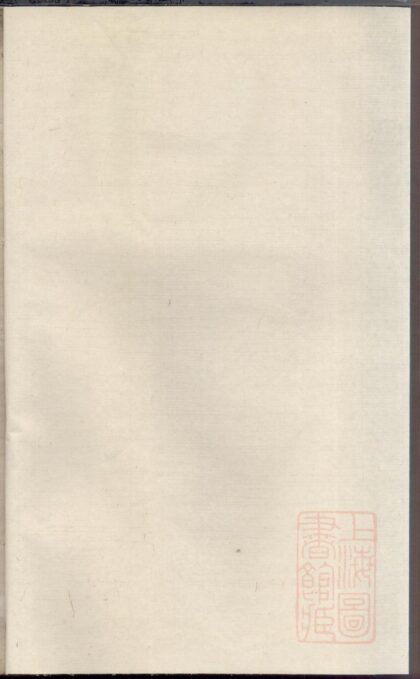 00855 暨阳柏林骆氏宗谱 0.jpg