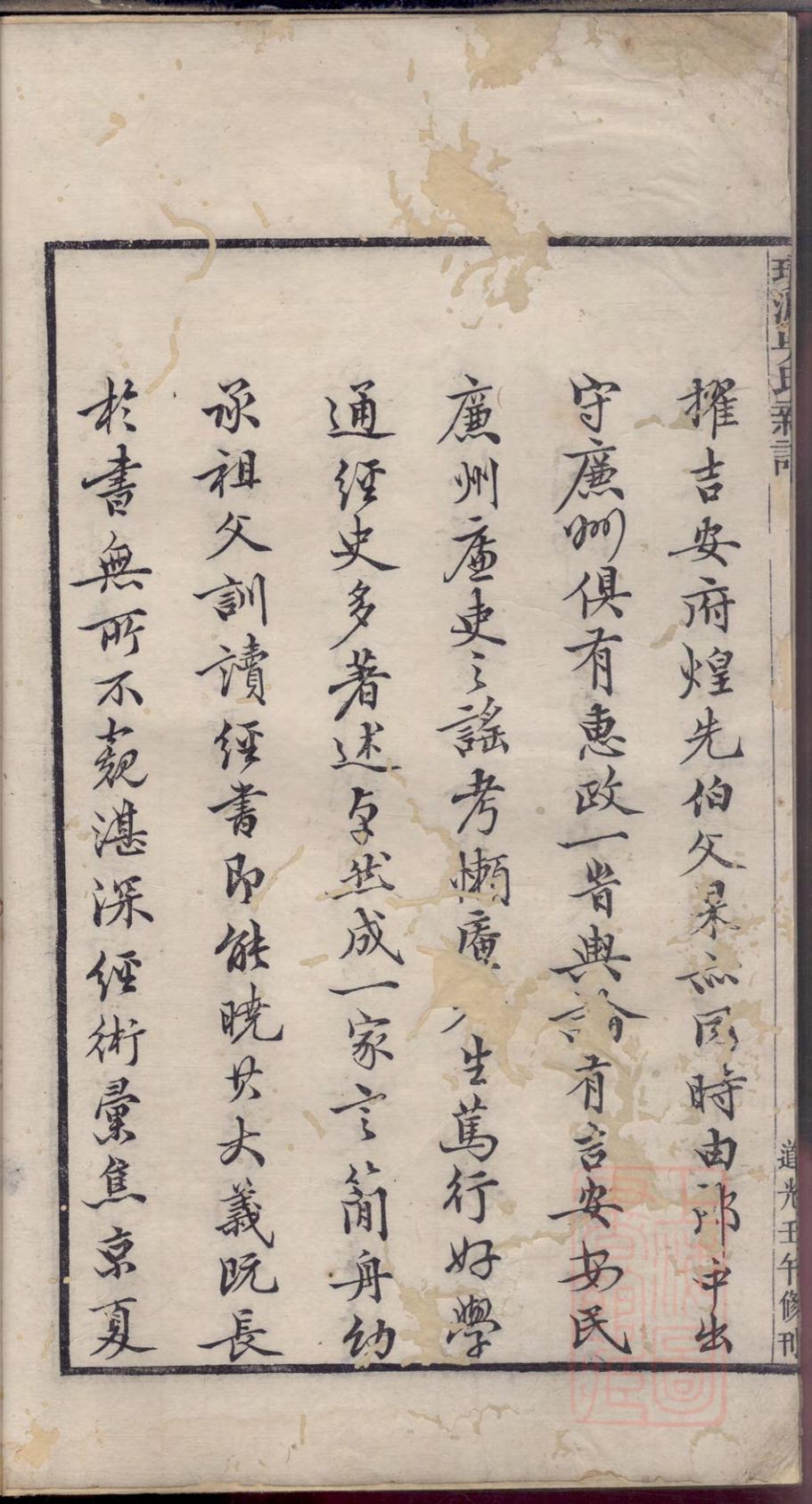 _璜源吴氏新谱_