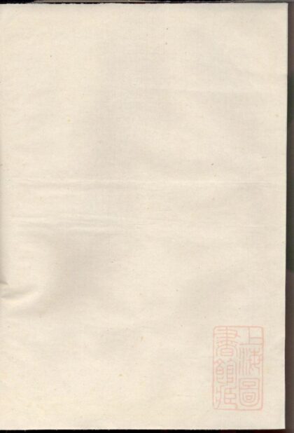 00857 黄岩上阳吴氏族谱 0.jpg