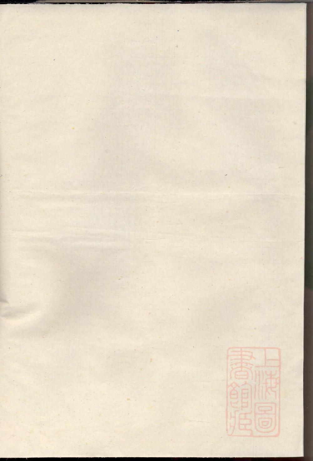 _黄岩上阳吴氏族谱_