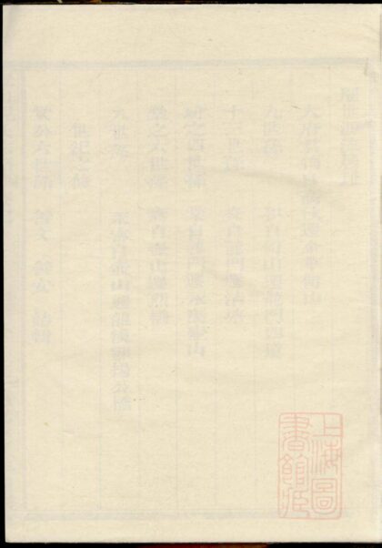 00858 壶山倪氏宗谱 0.jpg