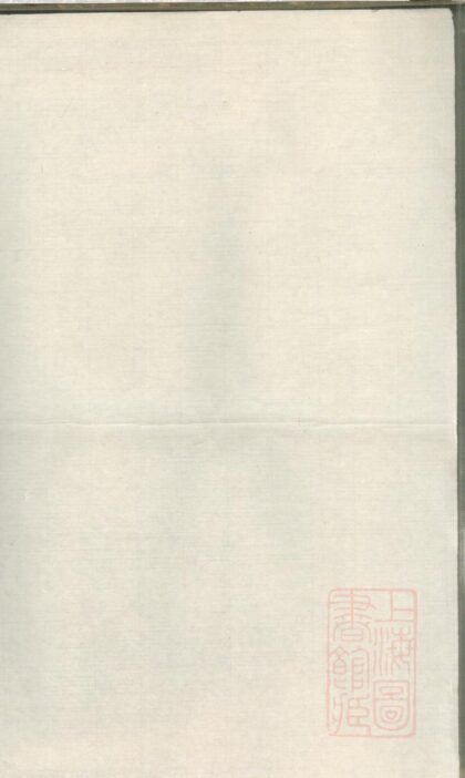 00862 观岩陈氏宗谱 0.jpg