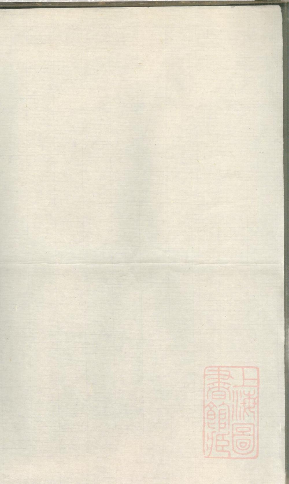 _观岩陈氏宗谱_