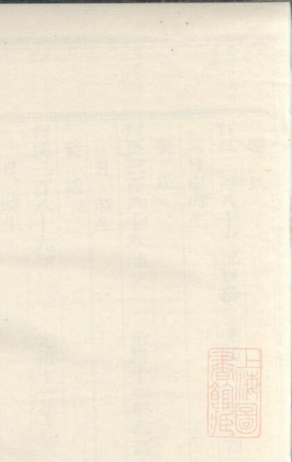 00863 富里李氏四修族谱 0.jpg