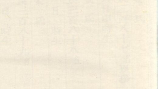 00863 富里李氏四修族谱 0.jpg