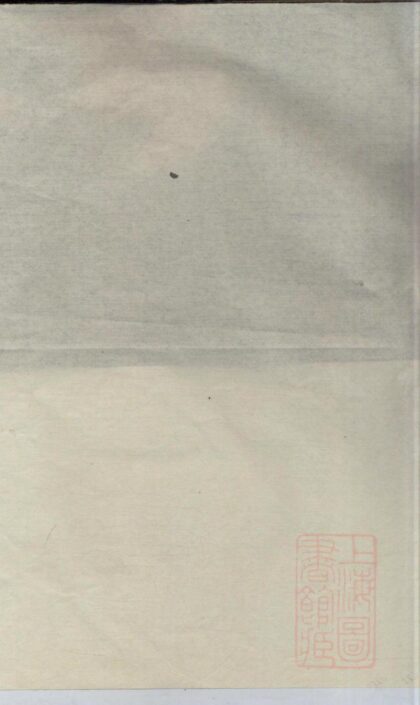 00865 郭氏重修族谱 0.jpg