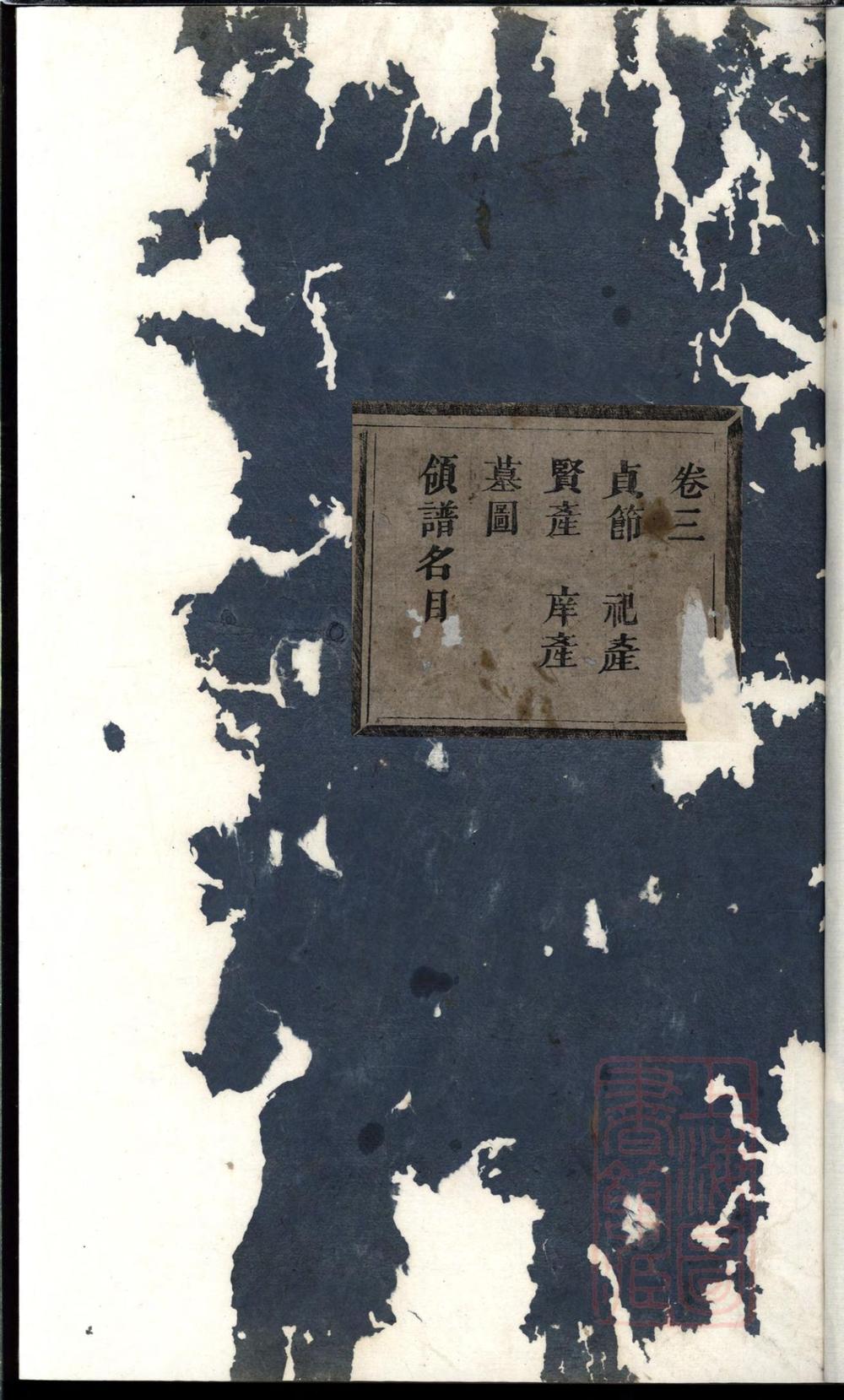 _杜门傅氏宗谱_