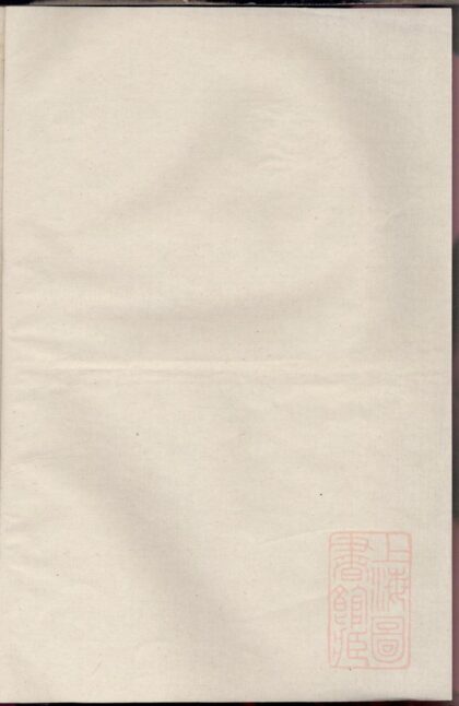 00869 青阳洪氏宗谱 0.jpg