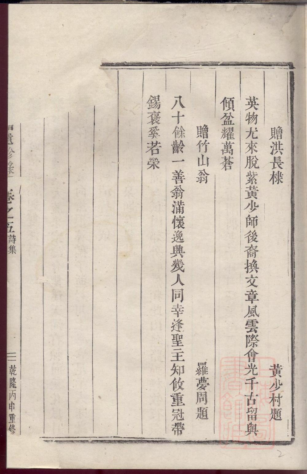 _青阳洪氏宗谱_