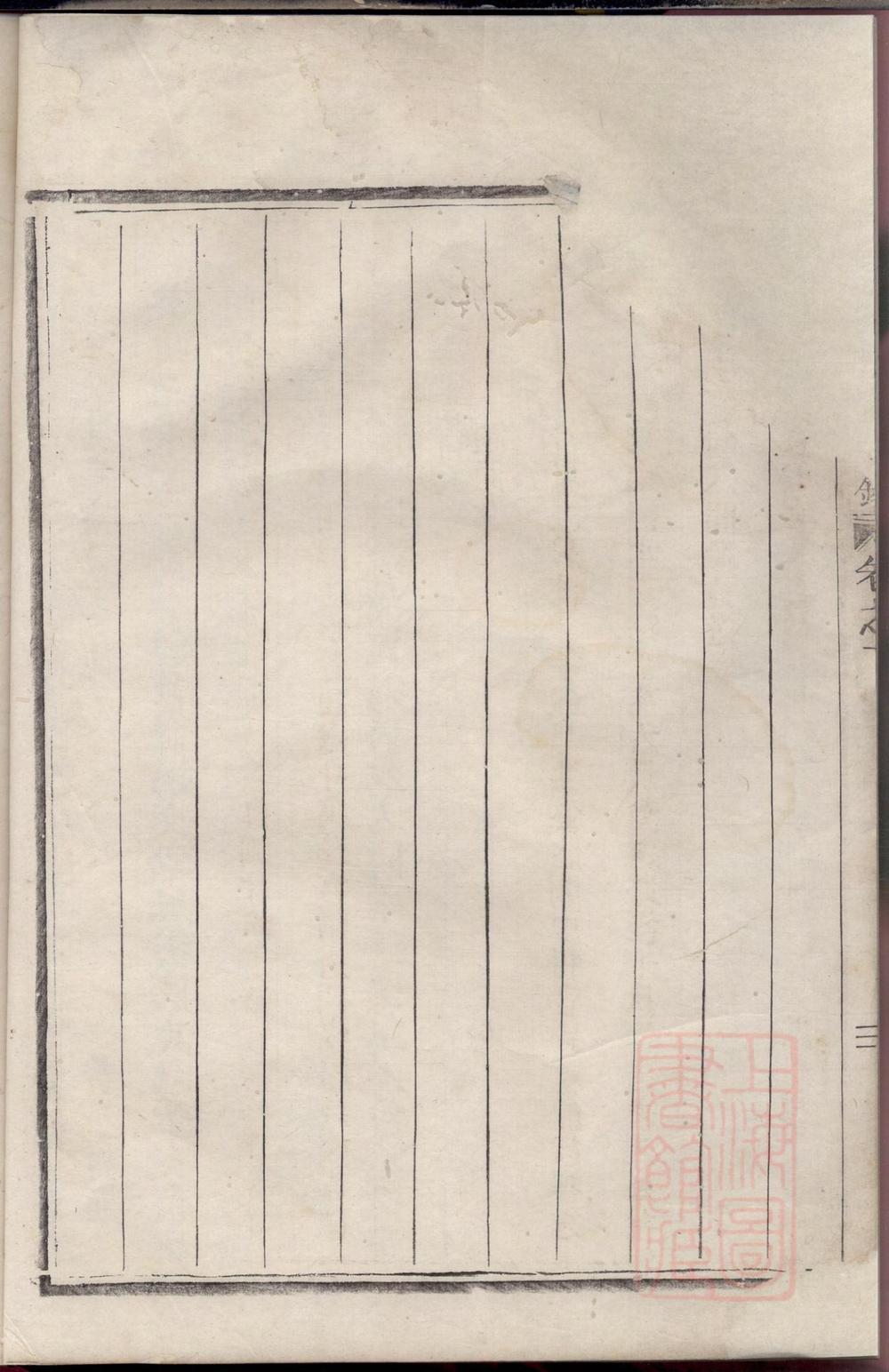 _青阳洪氏宗谱_