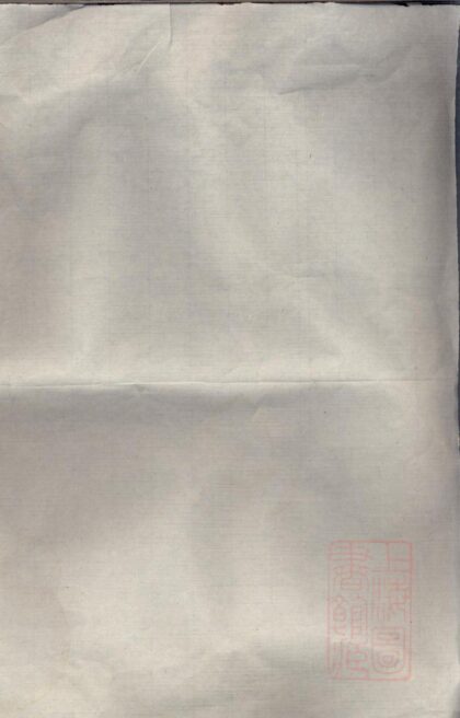 00870 浦阳龙山陈氏宗谱 0.jpg