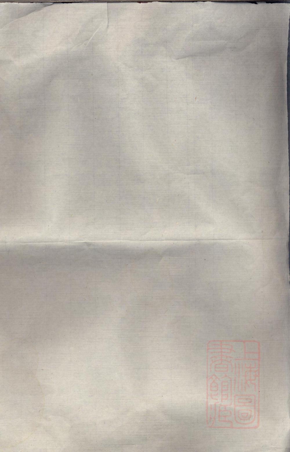 _浦阳龙山陈氏宗谱_