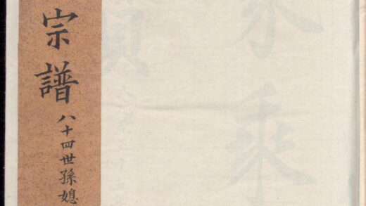 00871 平阳汪氏宗谱 0.jpg