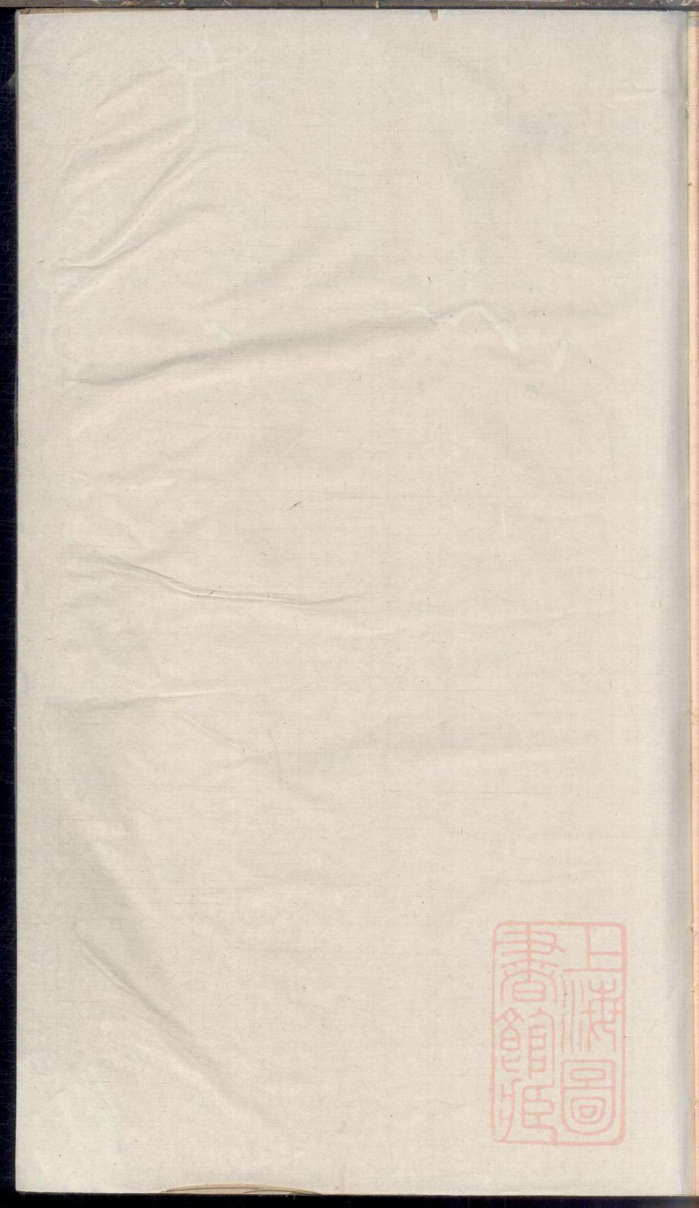 _平阳汪氏宗谱_