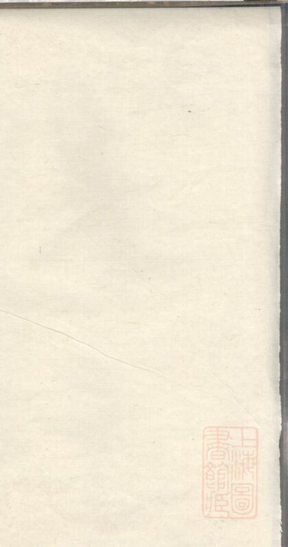 00873 南海金鱼堂陈氏族谱 0.jpg