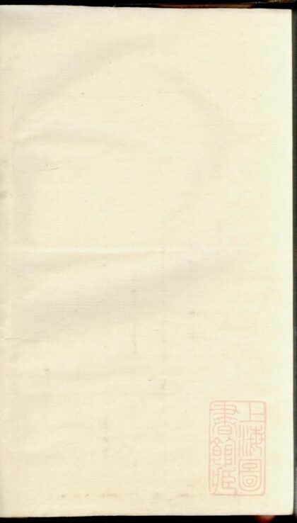 00875 菱湖卞氏族谱 0.jpg