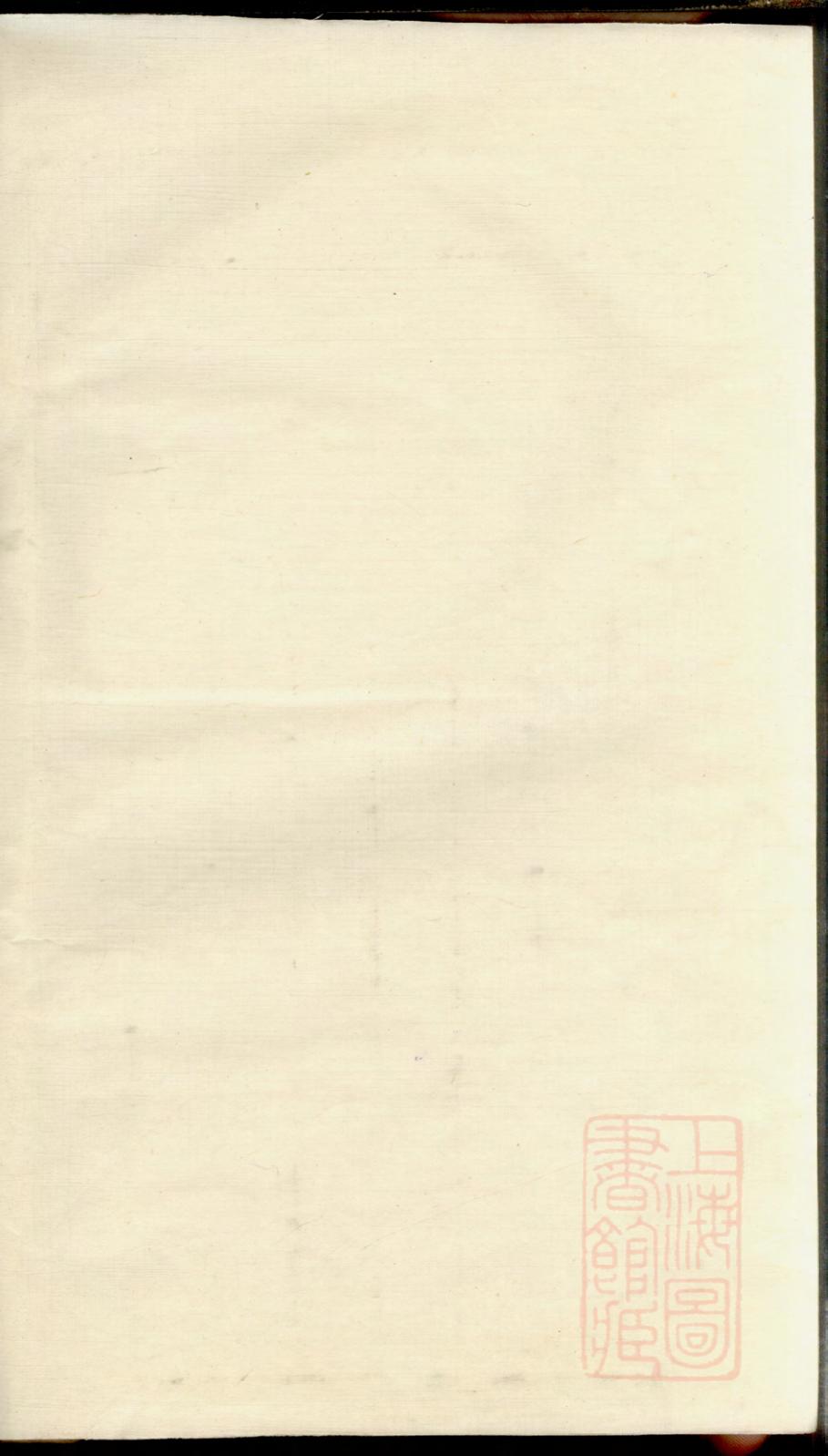 _菱湖卞氏族谱_