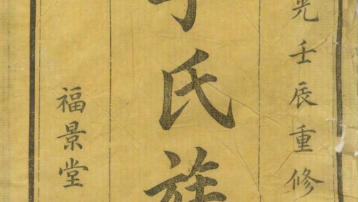 00876 醴东清潭桥李氏族谱 0.jpg