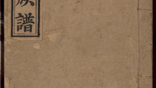 00877 黄氏族谱 0.jpg