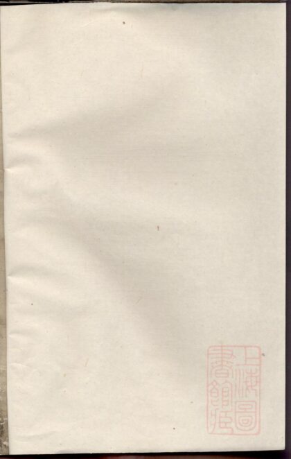 00878 花亭枫林黄氏宗谱 0.jpg