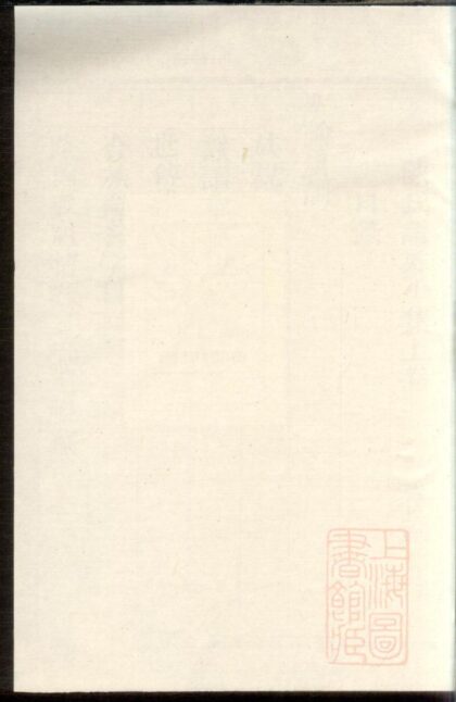 00879 官桥陈氏谱外小集 0.jpg