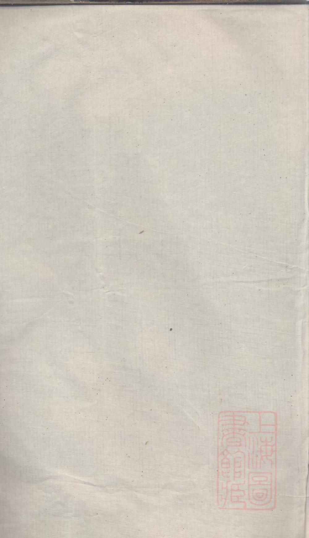 _罗氏续修族谱_