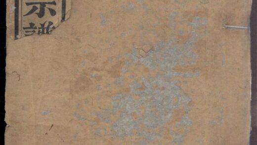 00883 泾川柳氏宗谱 0.jpg