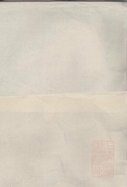 00885 暨阳西演陈氏宗谱 0.jpg