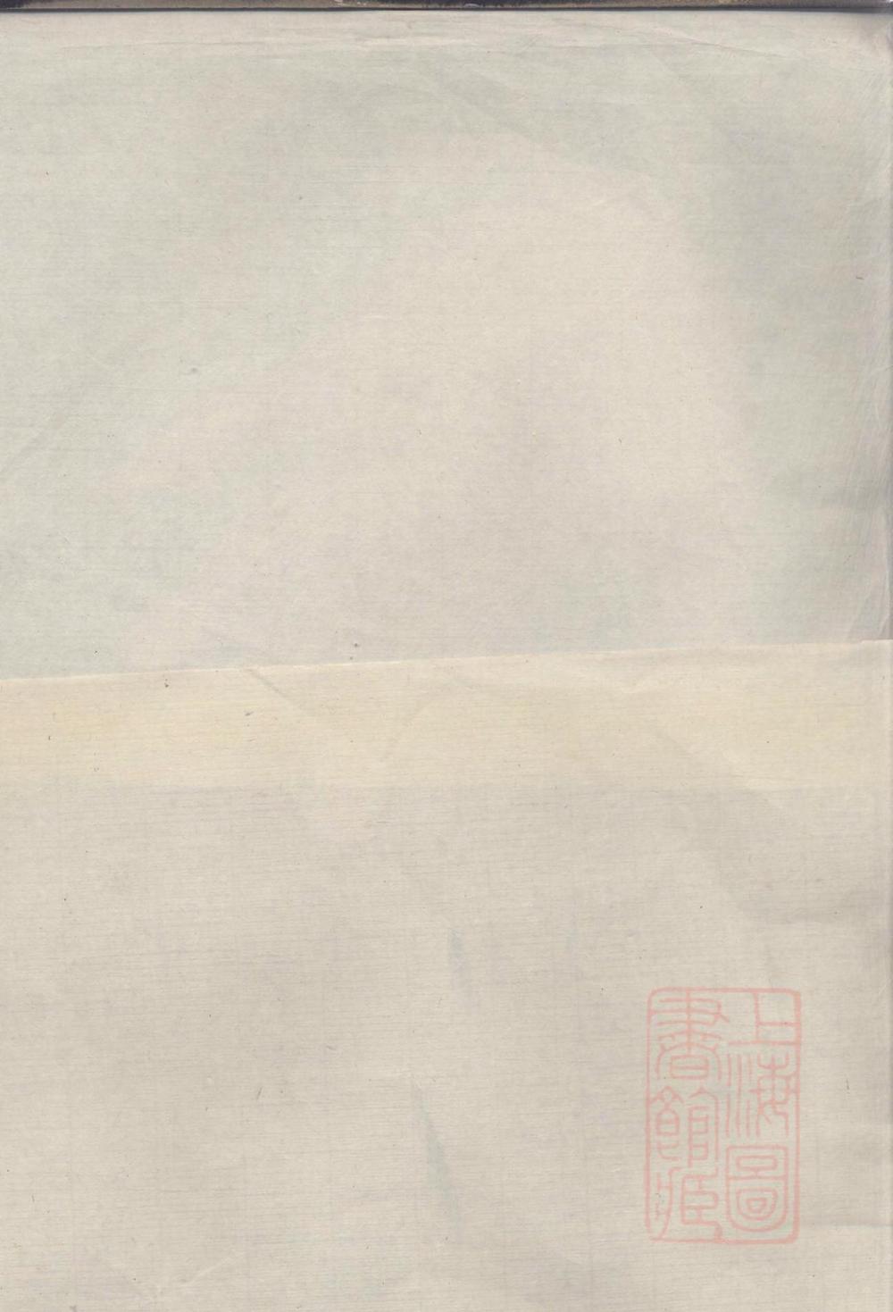 _暨阳西演陈氏宗谱_