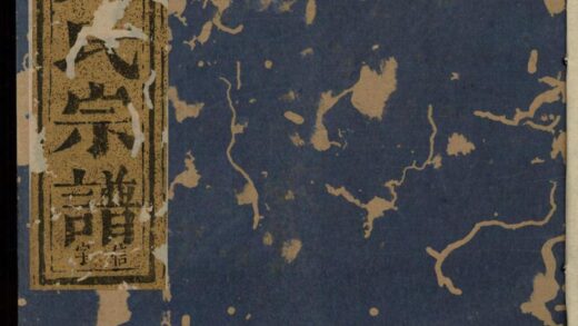 00887 暨阳黄氏五大族宗谱 0.jpg