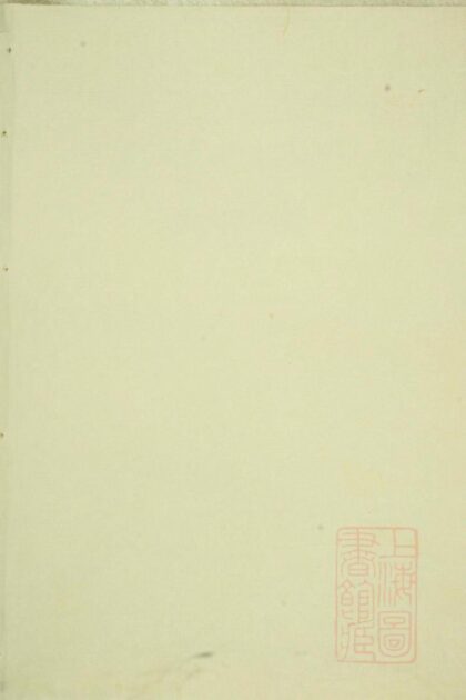 00890 浦阳李溪王氏宗谱 0.jpg