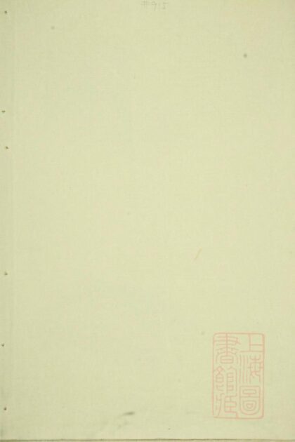 00891 浦阳李溪王氏宗谱 0.jpg