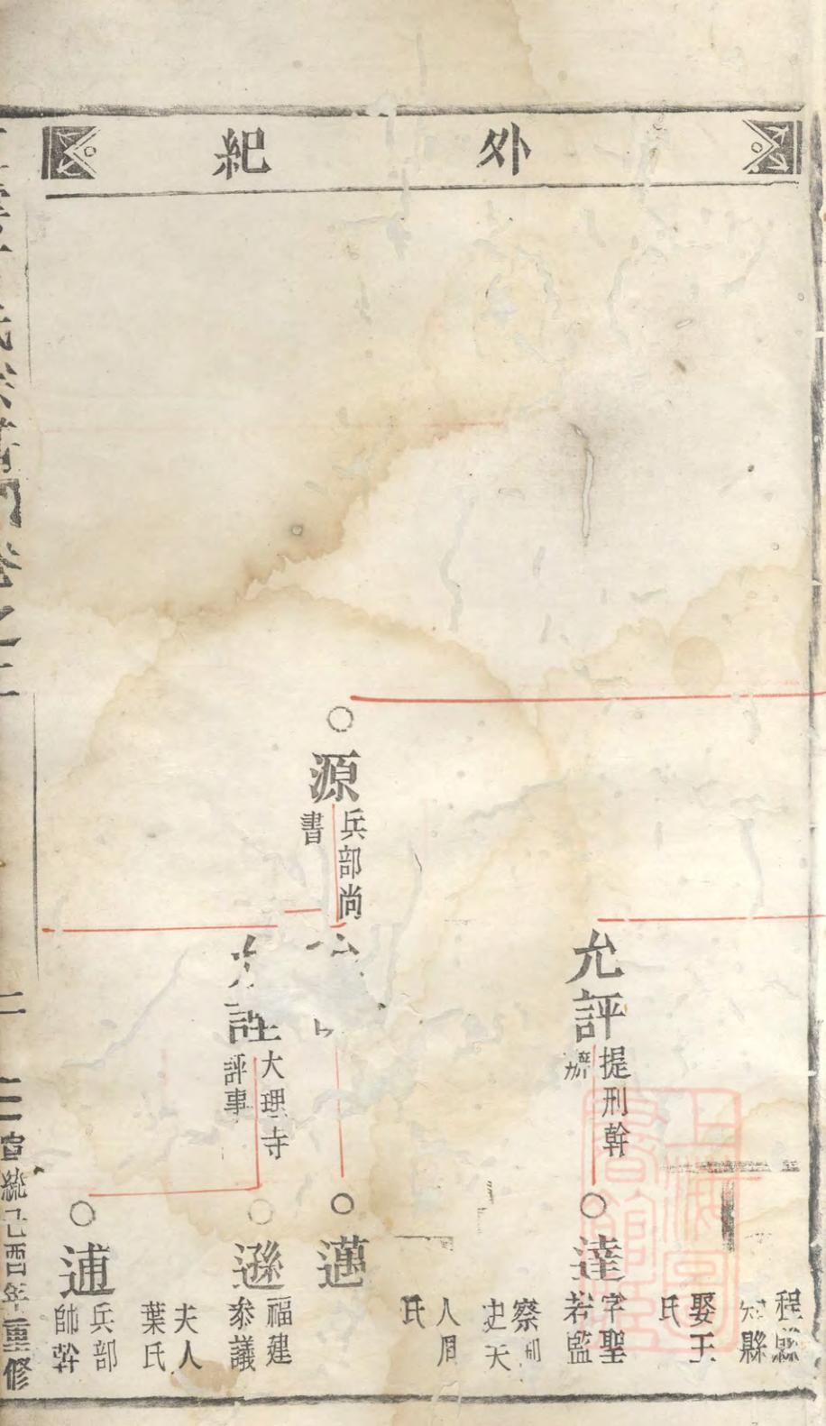 _济阳郡丁氏宗谱_