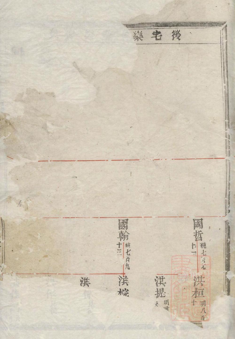 _包氏旌义宗谱_