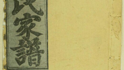 00895 清河张氏宗谱 0.jpg