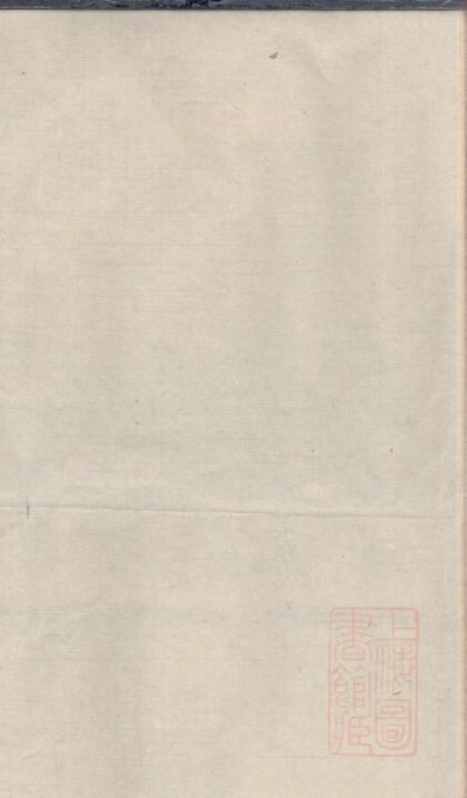 00897 平原陆氏宗谱 0.jpg