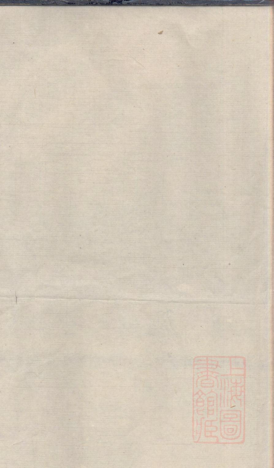 _平原[陆氏]宗谱_