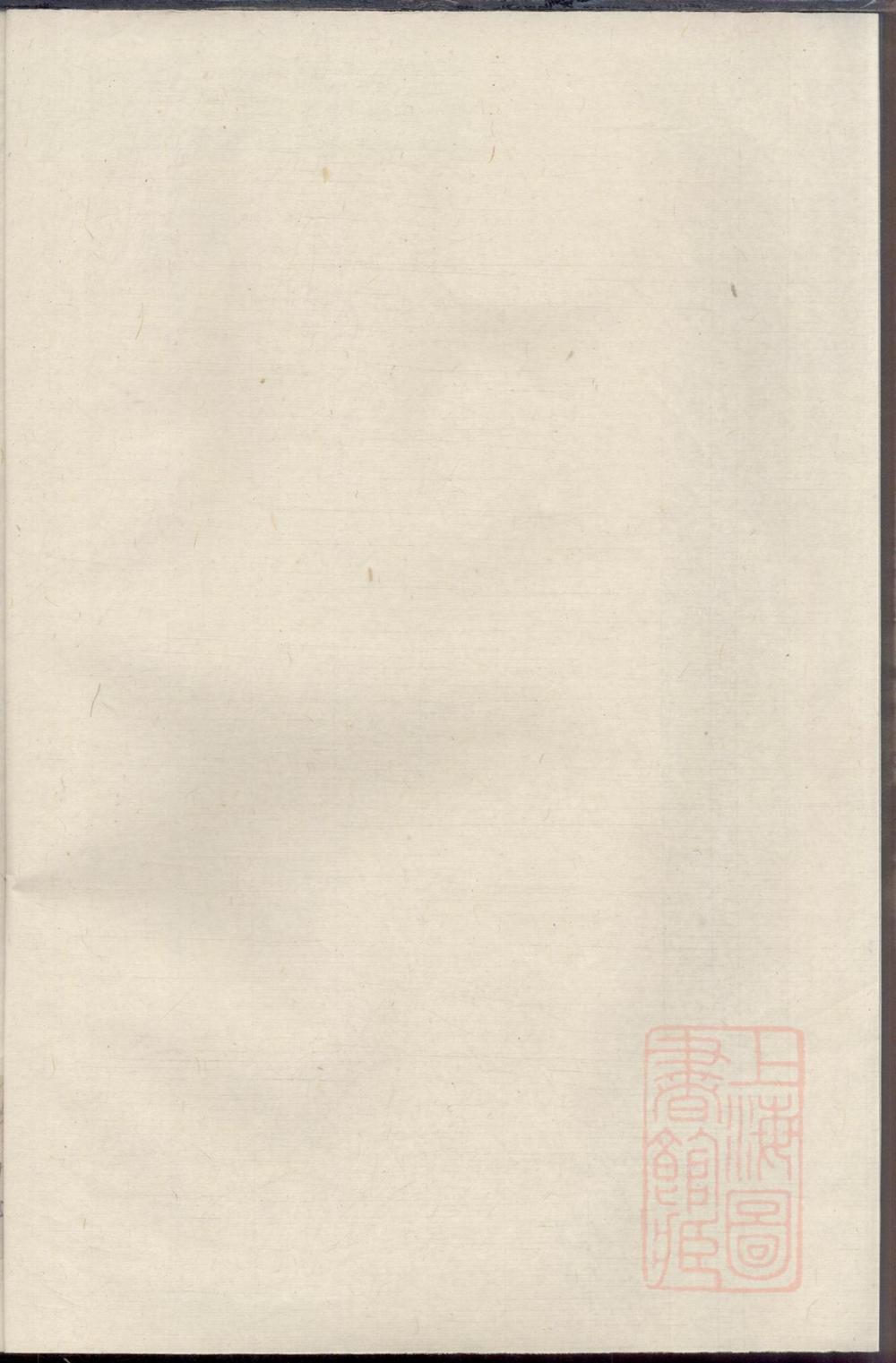 _栗塘范氏宗谱_