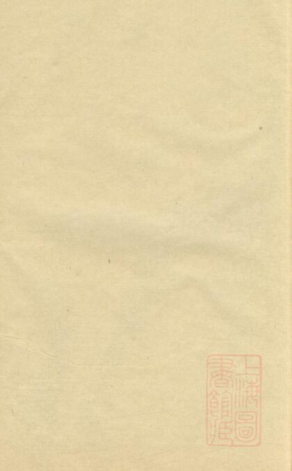 00901 苞溪李氏家乘 0.jpg