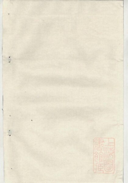 00903 东山傅氏十三修宗谱 0.jpg