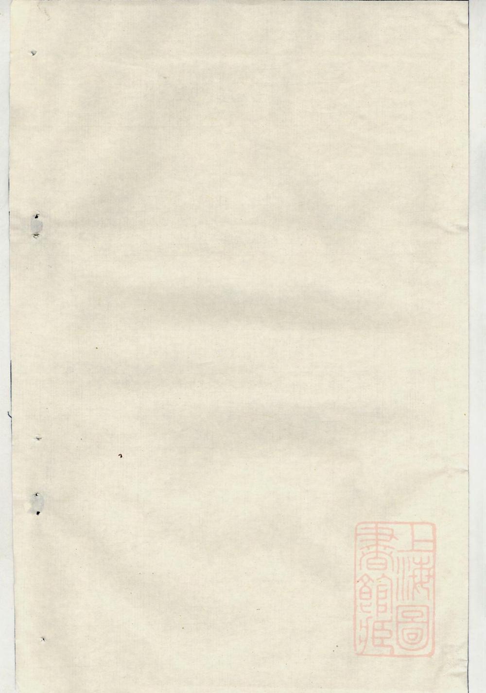 _东山傅氏十三修宗谱_